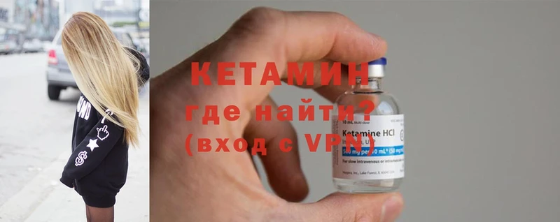 Кетамин ketamine  Жигулёвск 