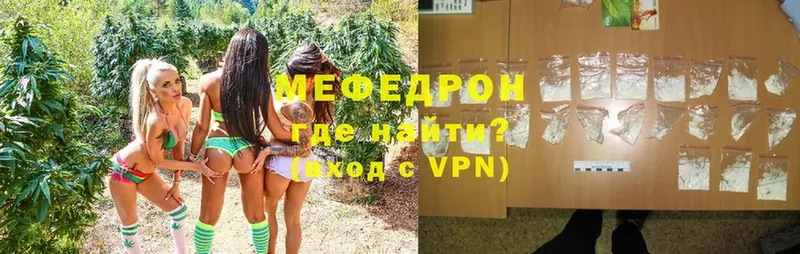 Мефедрон VHQ  Жигулёвск 